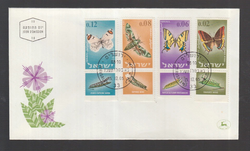 Israel 1965 FDC mit Tab :  PAPILLONS - Photo 1/1