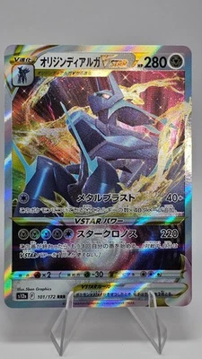 Origin Forme Dialga VSTAR - 101/172 - S12a: VSTAR Universe (S12a) - Image 1 of 2