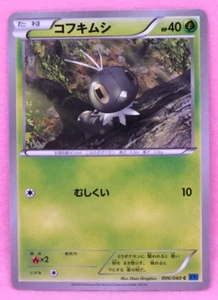 Scatterbug 2013 Vintage 006/060 XY1 Nintendo Pokemon Card Japanese F/S - Picture 1 of 2
