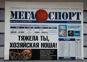 BASKETBALL. Programme Final Four von Kiew 2006 - Joventut, Khimki, Dynamo, Kiew - Bild 1 von 1