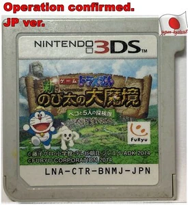 Nintendo 3DS Doraemon Nobita and the Haunts of Evil Japanese Action Games J - Picture 1 of 1