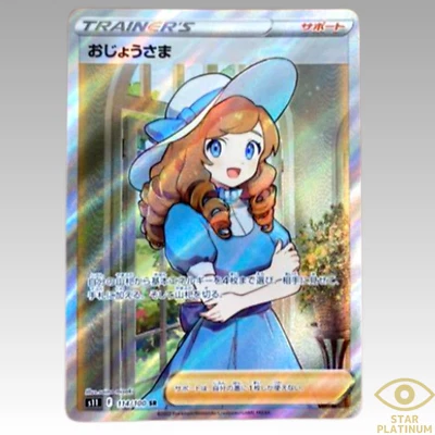 Pokemon Card Lady SR 114/100 s11 Lost Abyss Japanese  Holo - NM - Image 1 of 4
