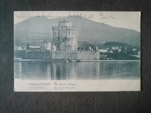 CPA SALONIQUE - La Tour Blanche - Imagen 1 de 2