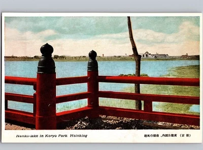 c1925 Nanko Lake Koryo Park Hsinking Changchun Jilin China Postcard - Image 1 of 2
