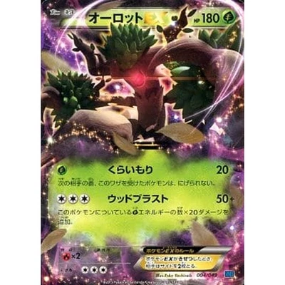 Pokemon Trevenant EX 004/049 MMB Speed Style M Master Deck Build Box Japanese... - Image 1 of 4