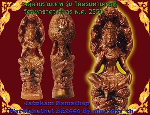 Rare!JATUKAM RAMATHEP Statue NagaOLD Thai Amulet Buddha Powerful Pendant Antique - Picture 1 of 12