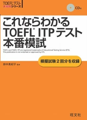 This if seen TOEFL ITP test production mock TOEFL R grand strategy - Image 1 of 2