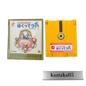 Famicom Disk BIO MIRACLE BOKUTTE UPA Nintendo USED From Japan F/S - Picture 1 of 2