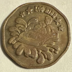 Collectible Six Flags Log Ride Token! Circulated 21mm Brass - Picture 1 of 2