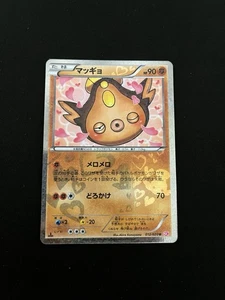 Stunfisk 012/020 MINT/EXC Pokemon Cards Shiny Collection Holo Rare - Picture 1 of 8