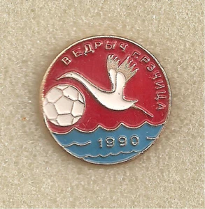 Pin Badge Abzeichen BELARUS - 2 - Vedrich Rechitsa - Picture 1 of 3