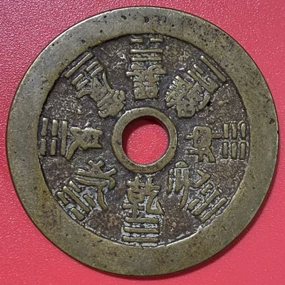 Moneda Dije Amuleto Chino, Bagua Ocho Trigramas, 12 Animales Zodiacs Chinos. Foto 1 de 4