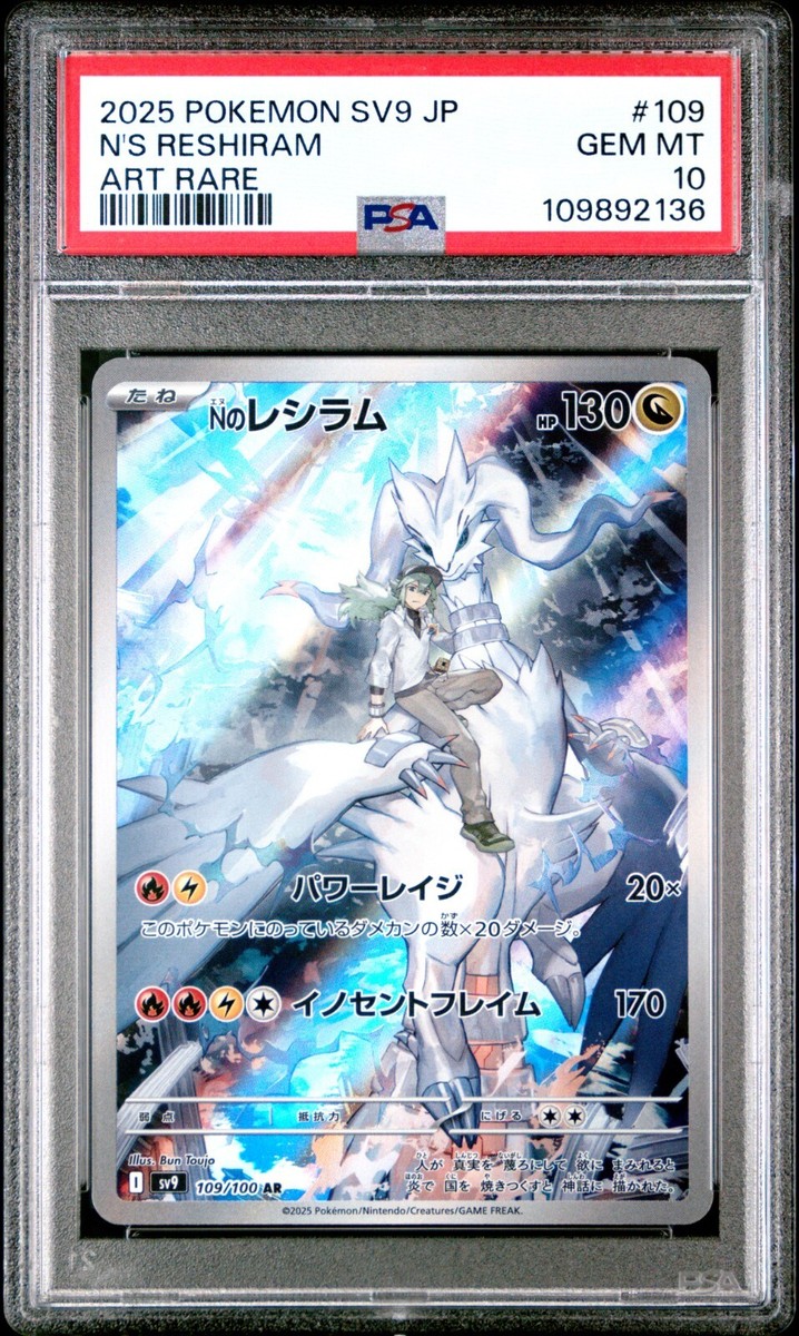 Preços baixos em Reshiram Pokémon TCG Autenticador Esportivo Preços baixos em Reshiram Pokémon TCG Autenticador Esportivo