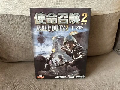 Call Of Duty 2 - Chinese Big Box Edition PC - Image 1 of 4