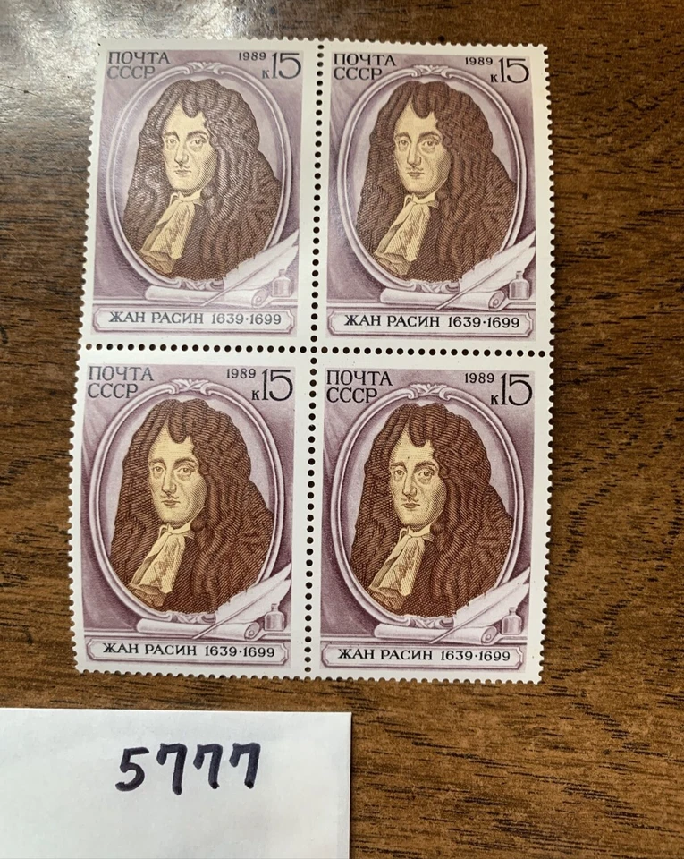 Selos, RÚSSIA-UNIÃO SOVIÉTICA, Bloco de 4, #5777, MNH, Jean Racine, Pe. Dramatista - Imagem 1 de 1
