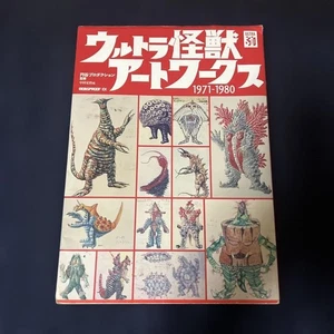 Ultraman Kaiju Artworks 1971-1980 Japan Monsters Art Illustrations Book Japanese - Picture 1 of 6