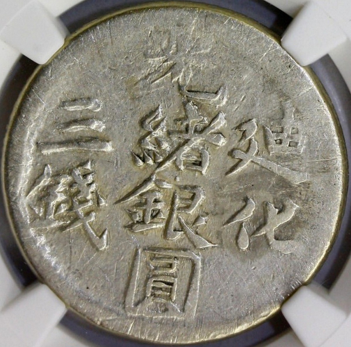 NGC 1903 Year Chinese Coins for sale | eBay