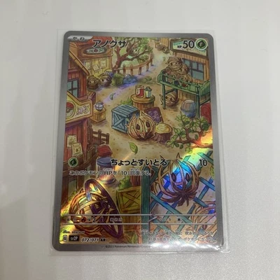 Bramblin 072/071 Sv2p: Snow Hazard Holo (Japanese) - Image 1 of 4