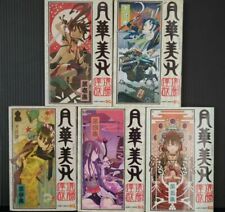 JAPÓN Tatsuya Endo (Spy x Family Artist) manga LOTE: Gekka Bijin vol.1~5...