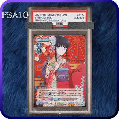 PSA 10 Precious Memories Miyuki Shiba Signed Mahouka Gold Signature 017a 2021 - Image 1 of 2