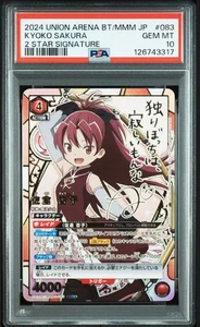 Tarjeta coleccionable Union Arena Kyoko Sakura Madoka Magica Star 2 Parallel PSA10 - Imagen 1 de 2