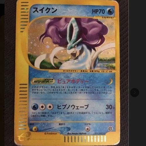 Suicune 031/092 Holo The Town on No Map 2002 e Series Pokemon Card Japanese - Image 1 of 4