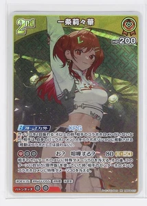 Ichijou Ririka (hBP04-037 RR) - hololive Curious Universe Trading Holo Card - Picture 1 of 3