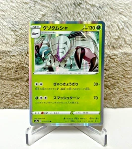 Japanese Pokémon TCG - Golisopod Holo 010/070 - Explosive Flame Walker [S2A] - Picture 1 of 2