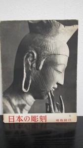 Atsuo Imaizumi Nihon No Chokoku Volume 2, Japanese Sculpture 1952 - Picture 1 of 9
