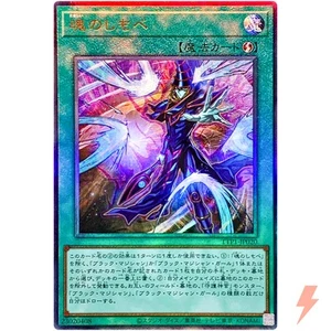 Soul Servant - Ultimate Rare TTP1-JP020 Tactical-Try Pack - YuGiOh Japanese - Picture 1 of 3