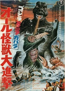 All Monsters Attack 1969 Godzilla relanzamiento película japonesa Chirashi volante B5 - Imagen 1 de 1