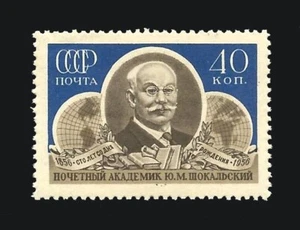 Rusia 1956 Yuli M. Shokaiski, oceanógrafo, geodesista MNH Scott #1893 - Imagen 1 de 2