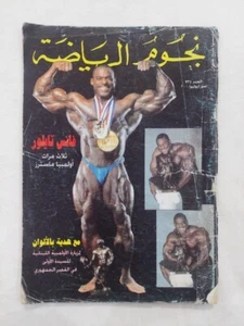 Mr Olympia Vince Taylor Bodybuilder 2000 Arabic Sport Magazine #734 نجوم الرياضة - Picture 1 of 5