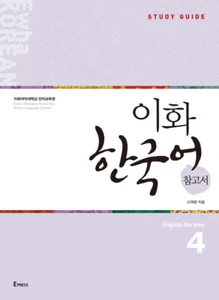 Ewha Korean Study Guide English Ver 4 Korean Language Book Conversation - Picture 1 of 1