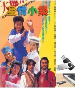 Dai Dia Phi Ung 1992 phim tvb hong kong Long Tieng HD (phim lưu ổ cứng u-s-b) - Bild 1 von 1