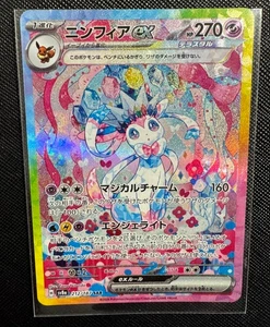 Carta Pokémon Japonesa Sylveon ex SAR 212/187 SV8a Festival ex Rara 458 - Imagen 1 de 10