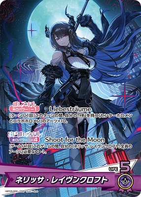 Hololive CARD GAME hBP05-006 Nerissa Ravencroft OSR Enchant Regalia - Image 1 of 2