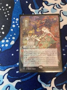 Ephermerate JP alternative Kunst MTG - Bild 1 von 1