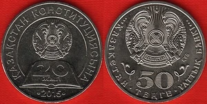 Kazakhstan (Kasachstan) 50 tenge 2015 "Constitution" UNC - Picture 1 of 1