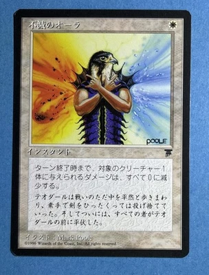 Indestructible Aura Chronicles Japanese - Image 1 of 2