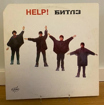 The Beatles ✦ Help! ✦ LP ✦ Album ✦ USSR ✦ Schallplatte ✦ NEAR MINT - Bild 1 von 3