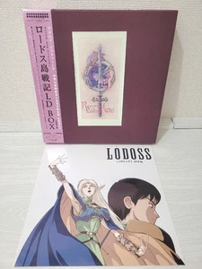 Record of Lodoss War LD LP box Concept Book Laserdisc Laser Disc anime vinyl - Picture 1 of 19