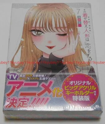 My Dress-Up Darling Vol.7 Limited Edition Manga+Key Holder Marin Kitagawa Japan - Image 1 of 4