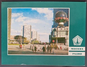 QSL Radio Moskwa 1977 rzadka używana pocztówka kolekcjonerska - Zdjęcie 1 z 2