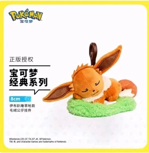 Sleeping Evee Pokémon Plush Keychain by Potdemiel Official Licensed New W Tags - Picture 1 of 8