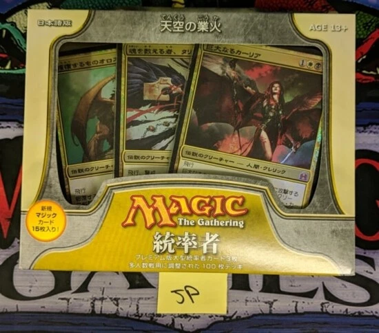 MTG 1x  Heavenly Inferno: Commander: Box Set: Japanese New Sealed Product - Magi - Image 1 of 1