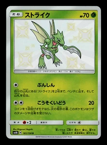 Casi nuevo - Pokemon Japonés Ultra Brillante GX sm8b Scyther 161/150 S Holo - Imagen 1 de 2