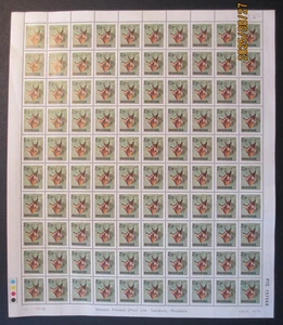 Rhodesia - 1974 SG490 2½ cents - Depicting the Eland Complete sheet  -  MNH - Picture 1 of 1