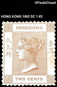 HONG KONG 1862 SC 1 QUEEN VICTORIA PALE BROWN 2¢ MNG FINE #2 - Picture 1 of 2
