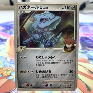 Steelix GL 062/090 1st Edition Pt2 Japanese Pokemon Card ~ MP - Picture 1 of 1